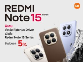 Xiaomi เอาใจไรเดอร์ ส่งต่อความแข็งแกร่งระดับไททัน มอบส่วนลดพิเศษ 5%1 เมื่อซื้อ REDMI Note 15 Series ตั้งแต่วันนี้ ถึง 31 ม.ค. 2569