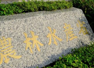 農水省、職員や家族の個人情報4500人分漏えい メール送信先を誤る 農水省、職員や家族の個人情報4500人分漏えい メール送信先を誤る