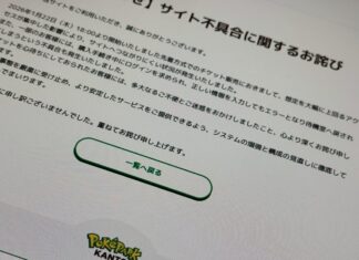 「ポケパークカントー」、チケット先着販売時のサイト不具合を謝罪 利用者「誰のための先着なんでしょうか」 「ポケパークカントー」、チケット先着販売時のサイト不具合を謝罪 利用者「誰のための先着なんでしょうか」