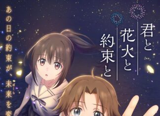 Light Novel ‘Kimi to Hanabi to Yakusoku to’ Receives Anime Movie in July 2026 Light Novel ‘Kimi to Hanabi to Yakusoku to’ Receives Anime Movie in July 2026