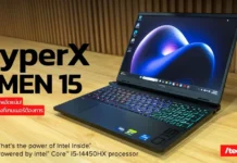 พรีวิว HyperX OMEN 15 (Intel® Core™ i5-14450HX) ประสิทธิภาพอัดแน่น แรงได้อย่างที่เกมเมอร์ต้องการ พรีวิว HyperX OMEN 15 (Intel® Core™ i5-14450HX) ประสิทธิภาพอัดแน่น แรงได้อย่างที่เกมเมอร์ต้องการ