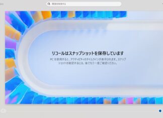 AIゴリ押し戦略が招いた代償 Windows 11変革期におけるMicrosoftの苦悩 AIゴリ押し戦略が招いた代償 Windows 11変革期におけるMicrosoftの苦悩