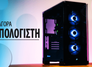 Αγορά Υπολογιστή: PC Build €339 – €12.174 – Φεβρουάριος 2026 Αγορά Υπολογιστή: PC Build €339 – €12.174 – Φεβρουάριος 2026