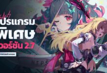 Zenless Zone Zero สรุปไลฟ์พิเศษเวอร์ชัน 2.7 “ฮีโร่ผู้ไม่ดับสิ้นสู่อดีต” พร้อมอัปเดตเข้าเกม 24 มีนาคมนี้ Zenless Zone Zero สรุปไลฟ์พิเศษเวอร์ชัน 2.7 “ฮีโร่ผู้ไม่ดับสิ้นสู่อดีต” พร้อมอัปเดตเข้าเกม 24 มีนาคมนี้