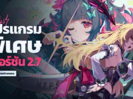 Zenless Zone Zero สรุปไลฟ์พิเศษเวอร์ชัน 2.7 “ฮีโร่ผู้ไม่ดับสิ้นสู่อดีต” พร้อมอัปเดตเข้าเกม 24 มีนาคมนี้ Zenless Zone Zero สรุปไลฟ์พิเศษเวอร์ชัน 2.7 “ฮีโร่ผู้ไม่ดับสิ้นสู่อดีต” พร้อมอัปเดตเข้าเกม 24 มีนาคมนี้