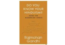 Book Review | How to be Hindu in the World Book Review | How to be Hindu in the World